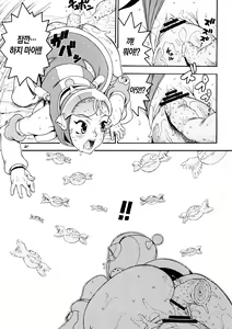 Page 20 of Space Nostalgia 1 - preview thumbnail