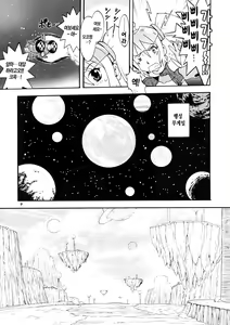 Page 6 of Space Nostalgia 1 - preview thumbnail