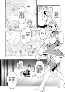 Page 9 of Space Nostalgia 1 - preview thumbnail