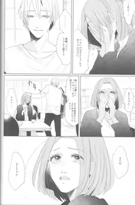 Page 56 of Kanashii Mamono - preview thumbnail