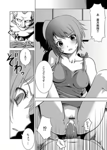Page 3 of Shokushu Kankin Kenkyuushitsu - preview thumbnail