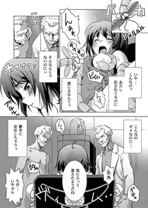 Page 8 of Shokushu Kankin Kenkyuushitsu - preview thumbnail