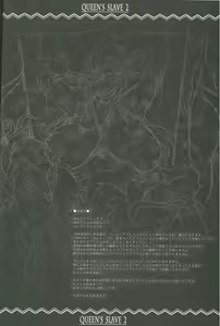 Page 4 of QUEENS SLAVE 2 - preview thumbnail