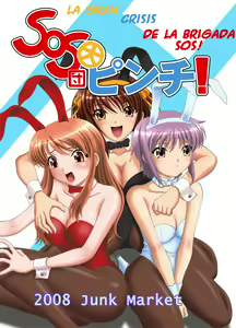 SOS-dan Dai-Pinch! | La Gran Crisis de la Brigada SOS! — hentai manga cover on Fhentai