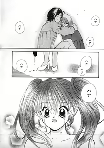 Page 157 of Koisuru Itoko! - preview thumbnail