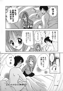 Page 197 of Koisuru Itoko! - preview thumbnail