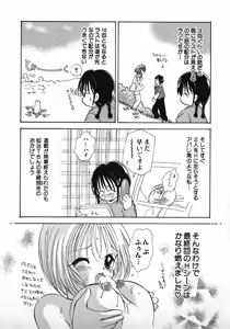 Page 221 of Koisuru Itoko! - preview thumbnail