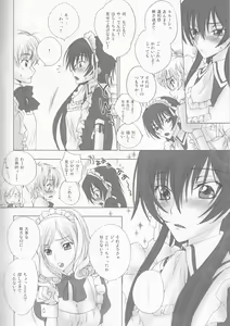 Page 3 of Tomadoi Bitter Tune - preview thumbnail