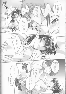 Page 33 of Cherry Lips - preview thumbnail