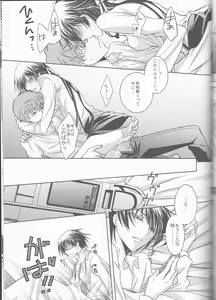 Page 40 of Cherry Lips - preview thumbnail