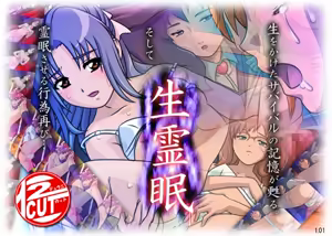 Seireimin - hentai manga cover image