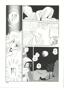 Page 117 of Bishoujo Doujinshi Battle 4 - preview thumbnail