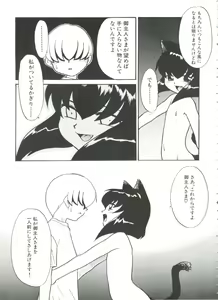 Page 33 of Bishoujo Doujinshi Battle 4 - preview thumbnail