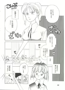 Page 56 of Bishoujo Doujinshi Battle 4 - preview thumbnail