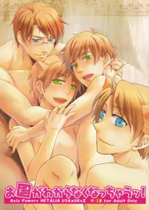 Okuni ga Wakaranaku Nacchau! — hentai manga cover on Fhentai
