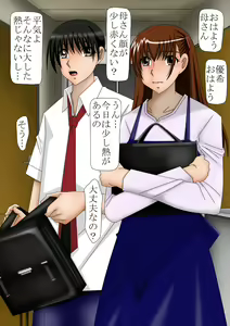 Page 3 of Shinryaku - preview thumbnail
