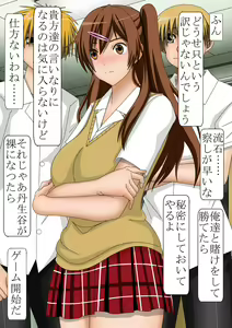 Page 3 of Haiboku - preview thumbnail