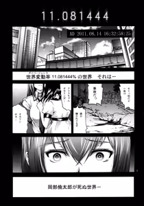 Page 3 of Steins;Chris - preview thumbnail