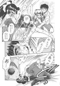 Page 48 of Milky's - preview thumbnail
