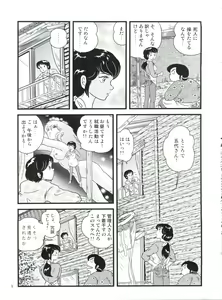 Page 8 of Fairy 1 Sairoku Hen - preview thumbnail