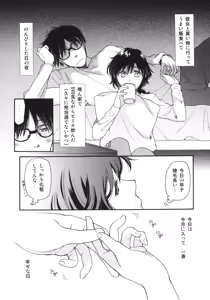 Page 3 of Chou à la Crème Syndrome - preview thumbnail