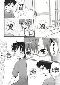 Page 3 of Makinami Hokan Keikaku - preview thumbnail