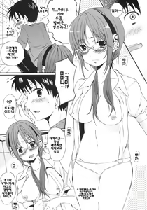 Page 4 of Makinami Hokan Keikaku - preview thumbnail