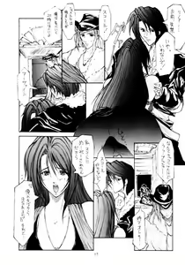 Page 3 of FF VIII - preview thumbnail