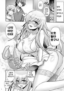 Page 3 of Pachimonogatari Part 8: Shinobu Happy Route - preview thumbnail