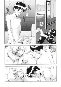 Page 12 of LEFT EYE Shinteiban - preview thumbnail