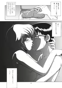 Page 22 of LEFT EYE Shinteiban - preview thumbnail
