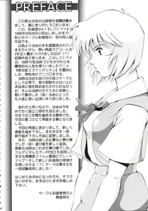 Page 3 of LEFT EYE Shinteiban - preview thumbnail