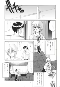 Page 4 of LEFT EYE Shinteiban - preview thumbnail
