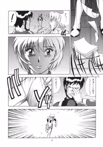 Page 9 of LEFT EYE Shinteiban - preview thumbnail