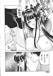 Page 168 of Haitoku no Rondo Vol. 1 - preview thumbnail