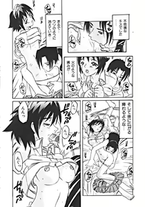 Page 56 of Haitoku no Rondo Vol. 1 - preview thumbnail