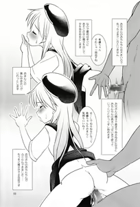 Page 33 of Koukan Nikki Kiseki to Hitobanjuu - preview thumbnail
