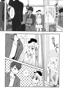 Page 5 of Koukan Nikki Kiseki to Hitobanjuu - preview thumbnail