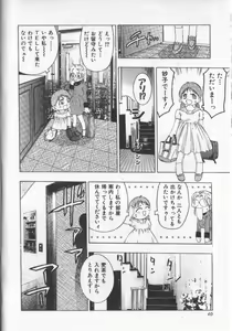 Page 40 of Koisuru Triangle 2 - preview thumbnail