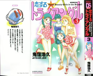 Koisuru Triangle 3 — hentai manga cover on Fhentai
