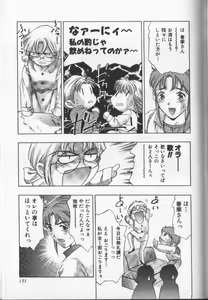 Page 130 of Koisuru Triangle 3 - preview thumbnail