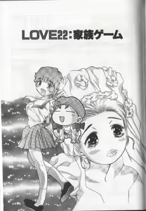 Page 146 of Koisuru Triangle 3 - preview thumbnail