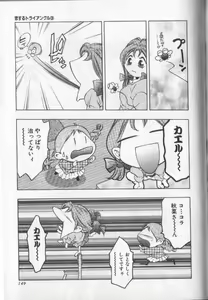 Page 148 of Koisuru Triangle 3 - preview thumbnail