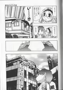 Page 150 of Koisuru Triangle 3 - preview thumbnail