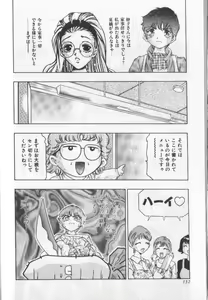 Page 151 of Koisuru Triangle 3 - preview thumbnail