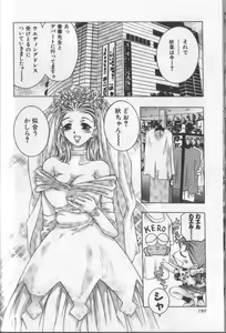 Page 179 of Koisuru Triangle 3 - preview thumbnail