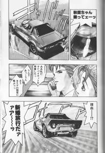 Page 184 of Koisuru Triangle 3 - preview thumbnail