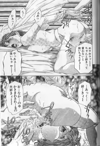 Page 197 of Koisuru Triangle 3 - preview thumbnail