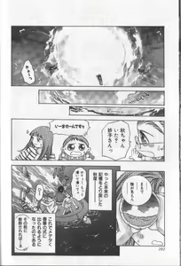 Page 200 of Koisuru Triangle 3 - preview thumbnail