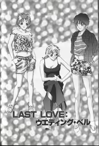 Page 202 of Koisuru Triangle 3 - preview thumbnail
